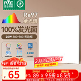 雷士（NVC）厨房灯led集成吊顶吸顶灯铝扣板卫生间300×300平板无边框面板灯