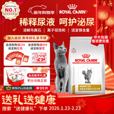 皇家泌尿道处方猫粮LP34稀释尿液溶解鸟粪石猫泌尿道全价处方粮3.5KG