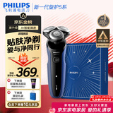 飞利浦（PHILIPS）电动剃须刀经典5系Pro京东金榜剃须刀 清爽净剃AI智能刮胡刀 情人节生日礼物送男生老公父亲