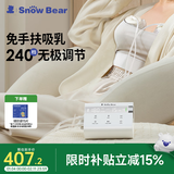 小白熊吸奶器 电动双边免手扶吸乳器全自动挤奶开奶集乳器 3061X双边款吸奶器