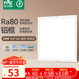 雷士（NVC）厨房灯铝扣板集成吊顶led吸顶灯300x300卫生间平板面板灯