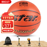 世达（star）篮球BB337室内外7号比赛篮球FIBA第十四届全国学生运动会指定用球  BB317超纤成人7号FIBA公认球