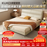 顾家家居（KUKA）京东独家家具卧室百搭耐磨简约奶油风头层黄牛皮双人大床DS8116B 8136皓月白1.5m