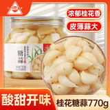 川珍桂花糖蒜770g 泡蒜头大蒜瓣腊八蒜下饭菜咸菜火锅解腻泡菜