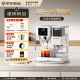 赛普达【2026年新品】ES3 Pro咖啡机家用小型小磨方冷热双萃30档磨豆意式浓缩半全自动咖啡机研磨一体机