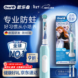 欧乐B电动牙刷儿童分龄刷8-12岁换牙期小学刷Pro1Kids冰雪奇缘（刷头图案随机）日常清洁护齿生日礼物