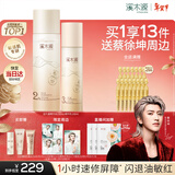 溪木源层孔菌水乳护肤品套装敏感肌控油保湿改善毛孔生日新年礼物送礼