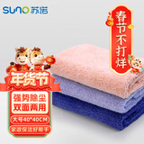苏诺抹布40*40cm*3片超细纤维家政抹布双面两用不易掉毛除尘毛巾擦车