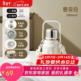 物生物（RELEA）保温杯女款大容量316L不锈钢水杯男泡茶杯子儿童学生水壶新年礼物