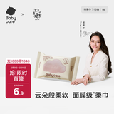 babycare面膜柔巾婴儿一次性洗脸巾小熊巾加厚绵柔巾便携 10抽*1包