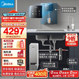 美的（Midea）省芯直饮冷热净水器套装【白泽1000+管线机240D+前置25pro】反渗透过滤 家用壁挂式加热一体净饮机
