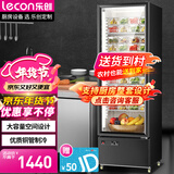 乐创（lecon）水果蔬菜保鲜柜 食品留样柜 饭堂后厨幼儿园食堂用冷藏柜LC-ZSG230【多款式可选】
