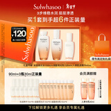 雪花秀滋盈琉光水乳精华水150ml+乳125ml+肌底精华90ml新年礼物