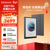 BOOX文石T10C 10.3英寸彩色墨水屏电子书阅读器电纸书电子纸 AI彩墨快刷轻薄大屏平板电脑智能办公本