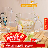 帕莎帕琦（Pasabahce）刻度量杯进口钢化玻璃热牛奶饮料热饮微波炉杯子385毫升55243卡通