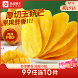 良品铺子 轻甜芒果干80g芒果片水果干蜜饯果脯休闲零食休闲小吃