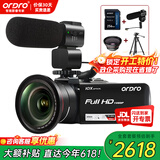 欧达（ORDRO）Z82摄像机光学变焦录像机高清直播DV摄影机家用婚庆旅拍会议vlog摄录