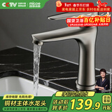 四季沐歌（MICOE）面盆水龙头枪灰色冷热卫生间洗脸洗手池浴室柜台盆精铜M-C200I