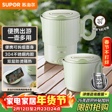 苏泊尔（SUPOR）便携式烧水壶电水壶折叠不锈钢 0.8L烧水杯旅行出差养生冲奶电热水壶泡面杯SW-08T02B