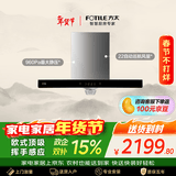 方太EH36T欧式顶吸油烟机 22自动巡航风量 挥手智控 云魔方吸油烟机家用厨房