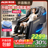奥克斯（AUX）豪华按摩椅【国家补贴】家用全身按摩全自动太空舱懒人沙发家电按摩仪器送爸妈父母亲节生日礼物 【顶配款钢琴黑】健康检测+气囊+热敷+语音+支架