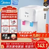 美的（Midea）饮水机茶吧机家用上置式净水机一体客厅台式烧水壶高端桶装办公室电水壶养生壶台式桌面YR1220T
