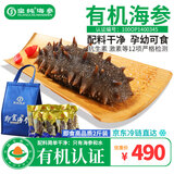 皇纯有机即食海参2斤装14-28只 固形物≥78%臻品威海海鲜 礼盒