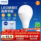飞利浦（PHILIPS）经济型LED球泡大螺口灯泡节能超亮照明15W E27 6500K含附件共3只