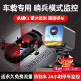 广春车载摄像头24小时停车监控雷达感应手机远程高清夜视免插电小巧车内监控器