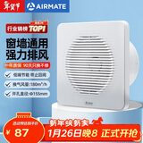 艾美特（AIRMATE）APC15-03排气扇 卫生间厨房换气扇窗式墙式排风扇强力抽风机6寸 