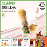 兔头妈妈X疯狂动物城儿童果油精华淡彩唇蜜滋润精粹保湿润唇膏 闪电3g橘粉