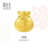 周生生情人节黄金转运珠 足金Charme串珠男女福袋钱袋手串 89197C定价