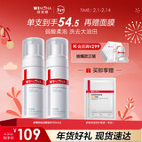 薇诺娜（WINONA） 舒缓控油洁颜泡沫洗面奶清洁保湿舒缓男女士礼物新年礼物 【2支】150ml舒缓控油洁面泡沫（一代）