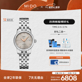 美度（MIDO）瑞士手表 贝伦赛丽 迷你小表盘 时尚优雅 机械钢带女表新年礼物