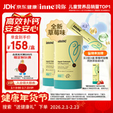 Inne因你小金条钙镁锌儿童钙液体钙6个月-6岁维生素d3婴幼儿2罐草莓味