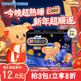苏菲【黄油小熊】超熟睡柔棉感超长量多夜用卫生巾42cm8片姨妈巾自营