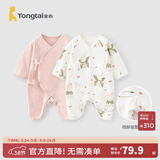 童泰婴儿连体衣新生儿衣服四季0-6月初生宝宝哈衣爬服纯棉内衣2件装 魔法小兔 （四季款） 66cm (建议3-6个月身高60-68cm)