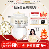 樊文花5号山茶花透气修护霜透明质酸钠润肤补水保湿面霜护肤女神节礼物