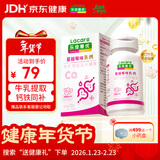 乐佳善优钙片乳钙蔓越莓味60粒儿童女士成人全家可用