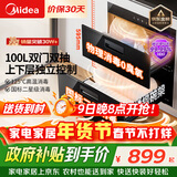 美的（Midea）暖阳消毒柜嵌入式家用 100L双层大容量餐具碗柜碗筷高温消毒碗柜【政府补贴】 MXV-ZLP90Q15S