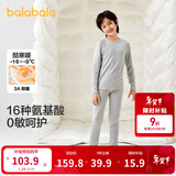 巴拉巴拉儿童保暖内衣套装秋冬加厚羊绒蛋白男女童秋衣秋裤中大童宝宝睡衣 深灰20902 130