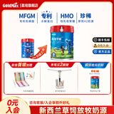 高培【升级款】新西兰进口学霸草饲A2儿童 3岁以上4段学生奶粉 臻爱4段800g*1罐