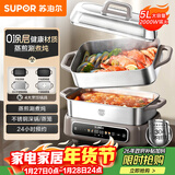 苏泊尔（SUPOR）家用多功能涮肉烤鱼烤肉锅 智能电蒸锅 电煮锅 电火锅 多用途分体式不粘料理锅 5L电热锅H50FC288A