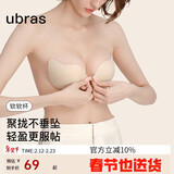 ubras云柔网眼木瓜杯乳贴胸贴内衣女礼服婚纱照隐形文胸XL裸感肤薄款
