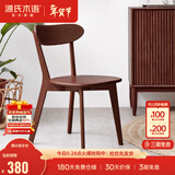 源氏木语实木餐椅北欧风橡木靠背椅家用多材质休闲椅现代简约餐厅吃饭椅子 白蜡木胡桃色0.47米圆弧餐椅