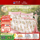 富安娜床上四件套纯棉100%全棉床单四件套双人加大被套枕套汐颜1米8床粉家居馆