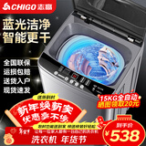 志高（CHIGO）全自动洗衣机 波轮宿舍迷你小型家用 洗烘一体 智能洗脱一体机 大容量 风干 15Kg大容量-升级加厚-蓝光洗护-强动力电机 波轮