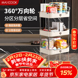 美厨（MAXCOOK）厨房置物架 四层收纳储物架橱柜 网篮拉篮手可移动层架MCZW9592