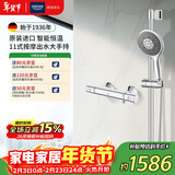 高仪（GROHE）原装进口瑞雨130四键11式富氧雨淋按摩智能恒温淋浴花洒套装