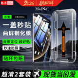 魅奈适用小米15pro/ultra钢化膜小米15Ultra无尘仓曲屏秒贴手机膜防窥全屏覆盖防爆玻璃保护膜 小米15Ultra【高清款】秒贴舱|2套装